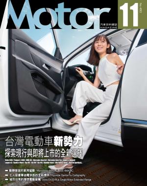 Motor汽車百科雜誌 480期-2025年11月