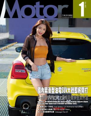 Motor汽車百科雜誌 482期-2026年1月