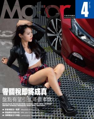 Motor汽車百科雜誌 485期-2026年4月
