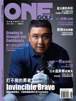 ONEGOLF玩高爾夫國際中文版  第41期