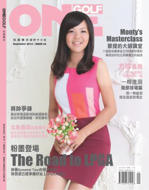ONEGOLF玩高爾夫國際中文版  第44期