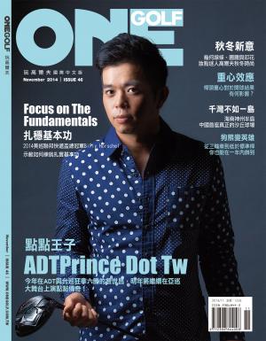 ONEGOLF玩高爾夫國際中文版  第46期