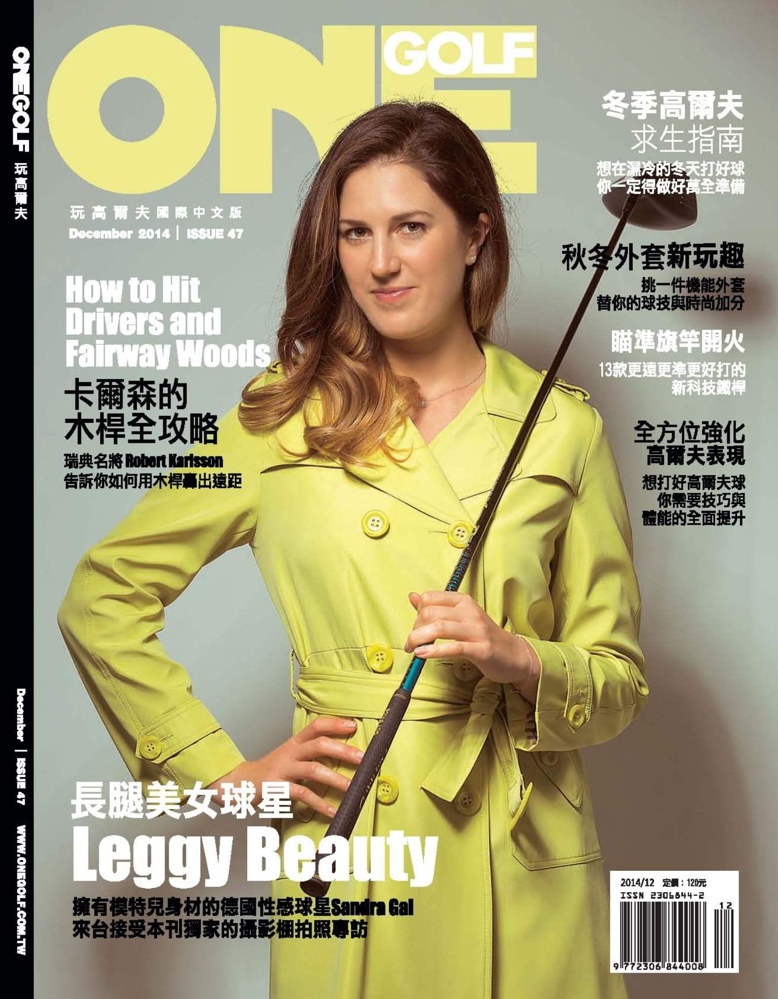 ONEGOLF玩高爾夫國際中文版  第47期
