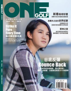 ONEGOLF玩高爾夫國際中文版  第49期