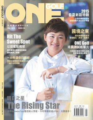 ONEGOLF 玩高爾夫國際中文版 第52期