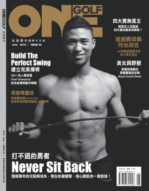 ONEGOLF 玩高爾夫國際中文版 第53期