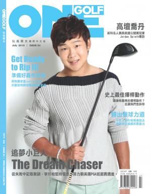 ONEGOLF 玩高爾夫國際中文版 第54期