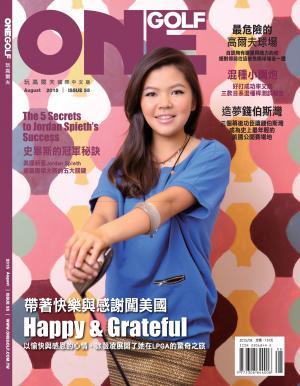 ONEGOLF 玩高爾夫國際中文版 第55期