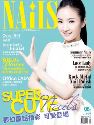 NAiLS美人潮流-2013-08月號