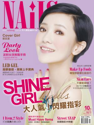 NAiLS美人潮流-2013-10月號