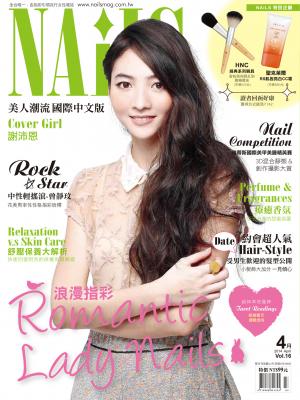 NAiLS美人潮流-2014-4月號