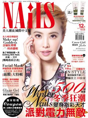 NAiLS美人潮流-2014-12月號