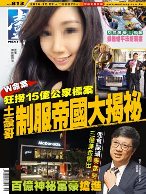 壹週刊