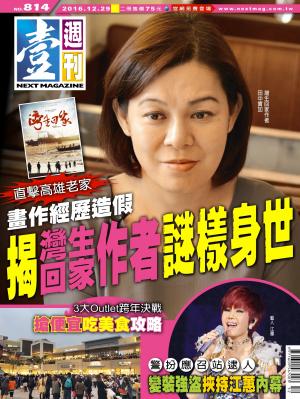 壹週刊