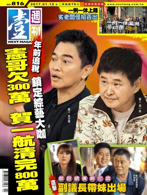 壹週刊
