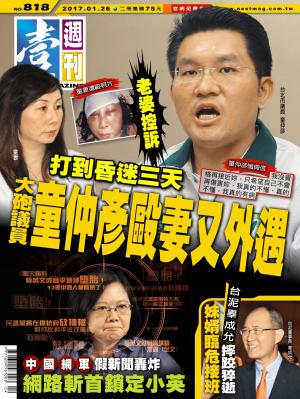 壹週刊