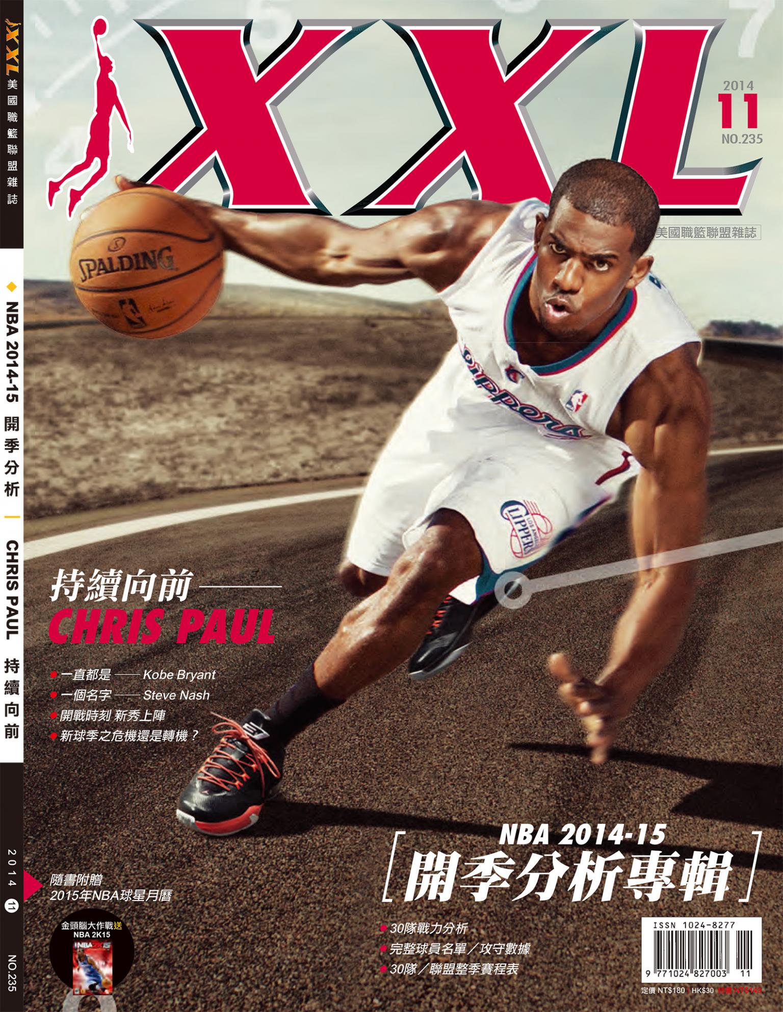 XXL 美國職籃聯盟雜誌-2014-11月號