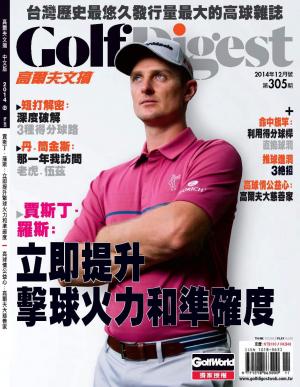 GOLF DIGEST高爾夫文摘-2014-12月號