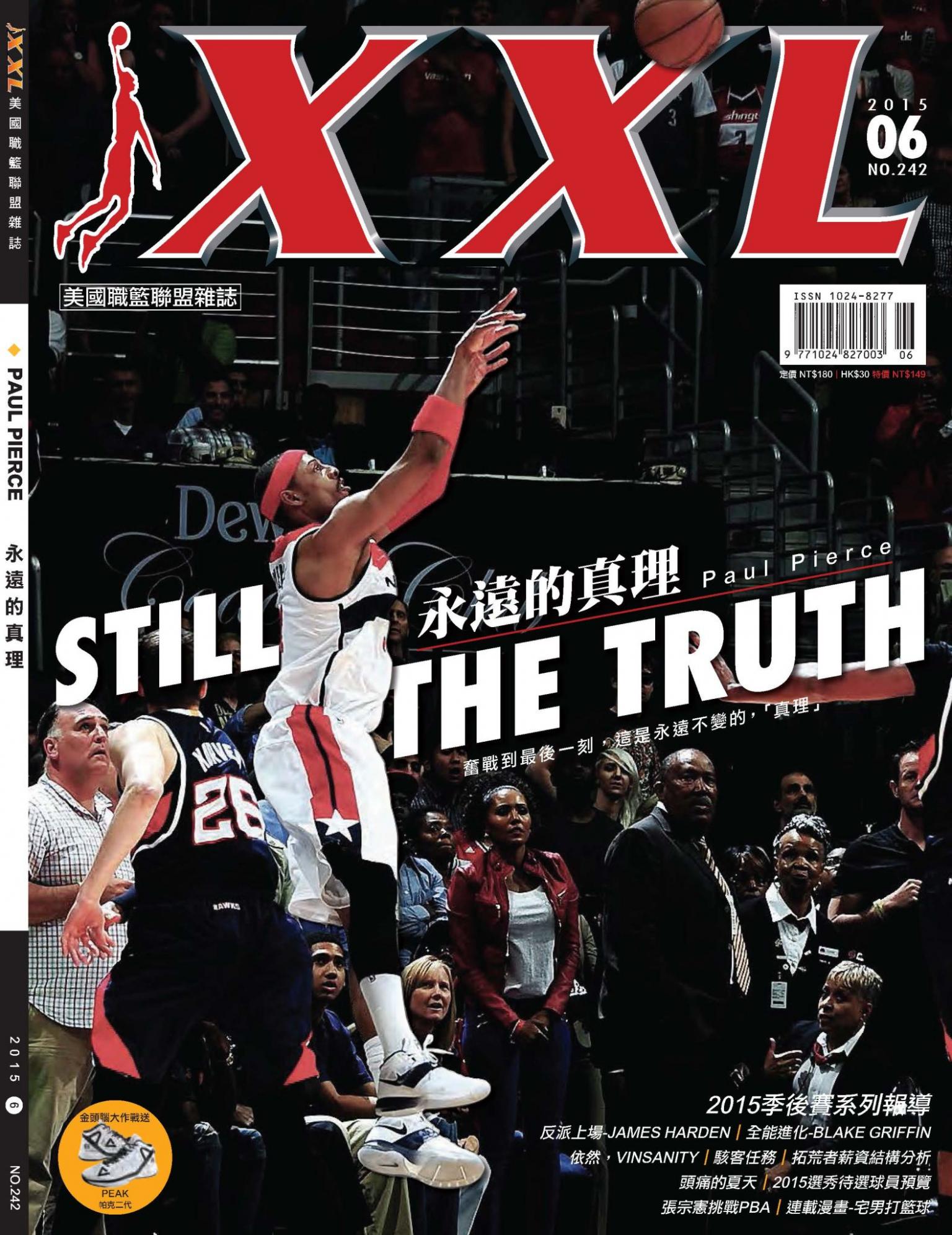 XXL 美國職籃聯盟雜誌-2015-6月號