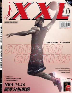 XXL 美國職籃聯盟雜誌-2015-11月號