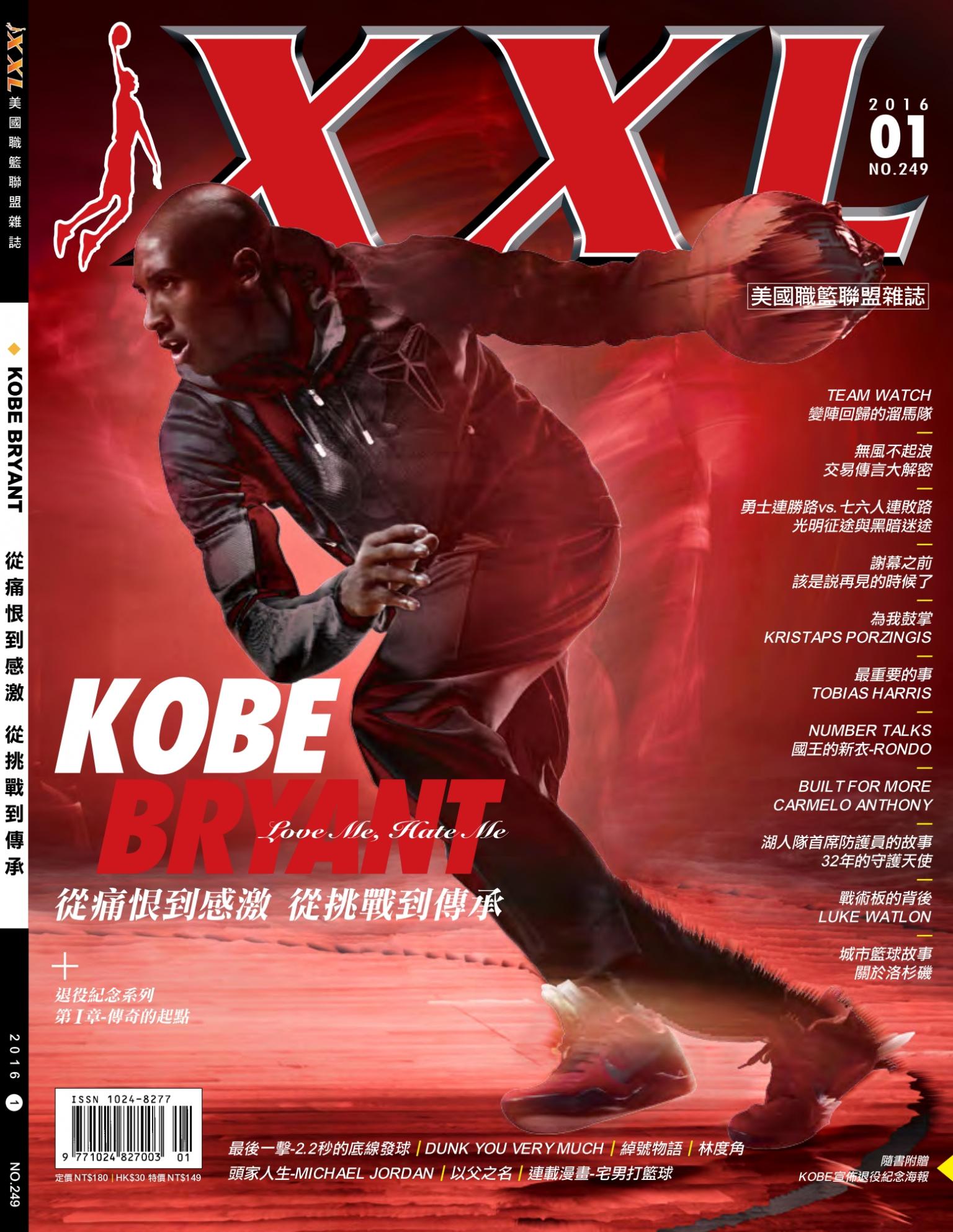 XXL 美國職籃聯盟雜誌-2016-1月號