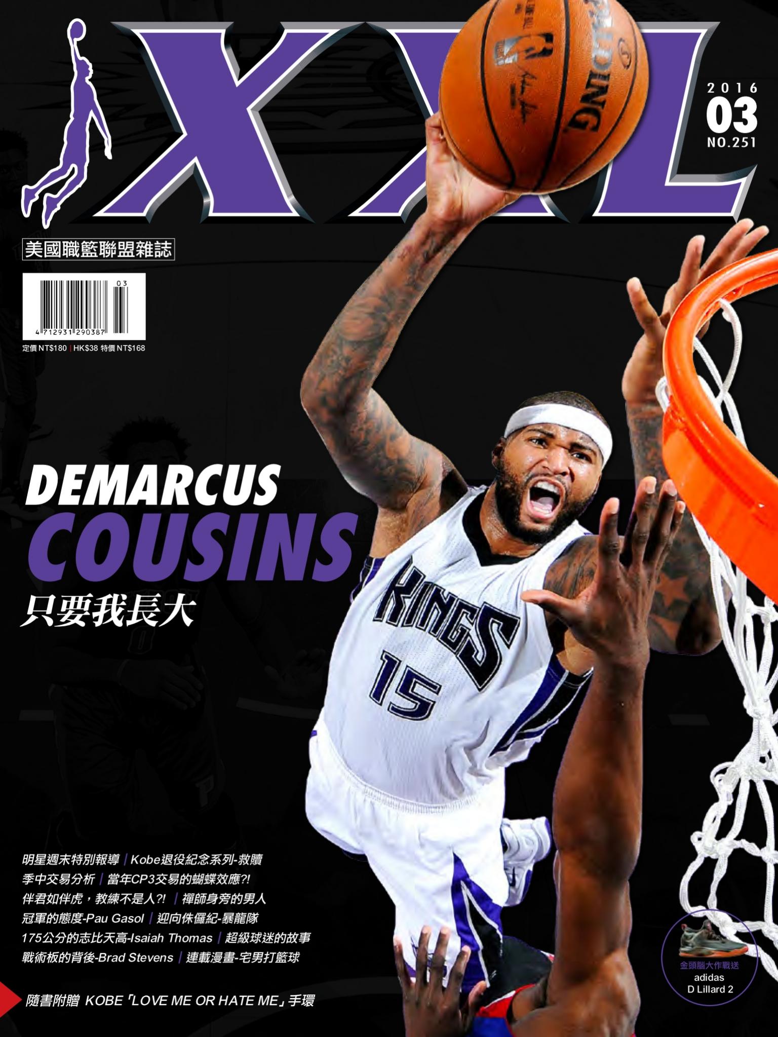 XXL 美國職籃聯盟雜誌-2016-3月號