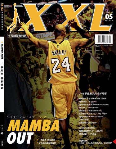 XXL 美國職籃聯盟雜誌-2016-5月號
