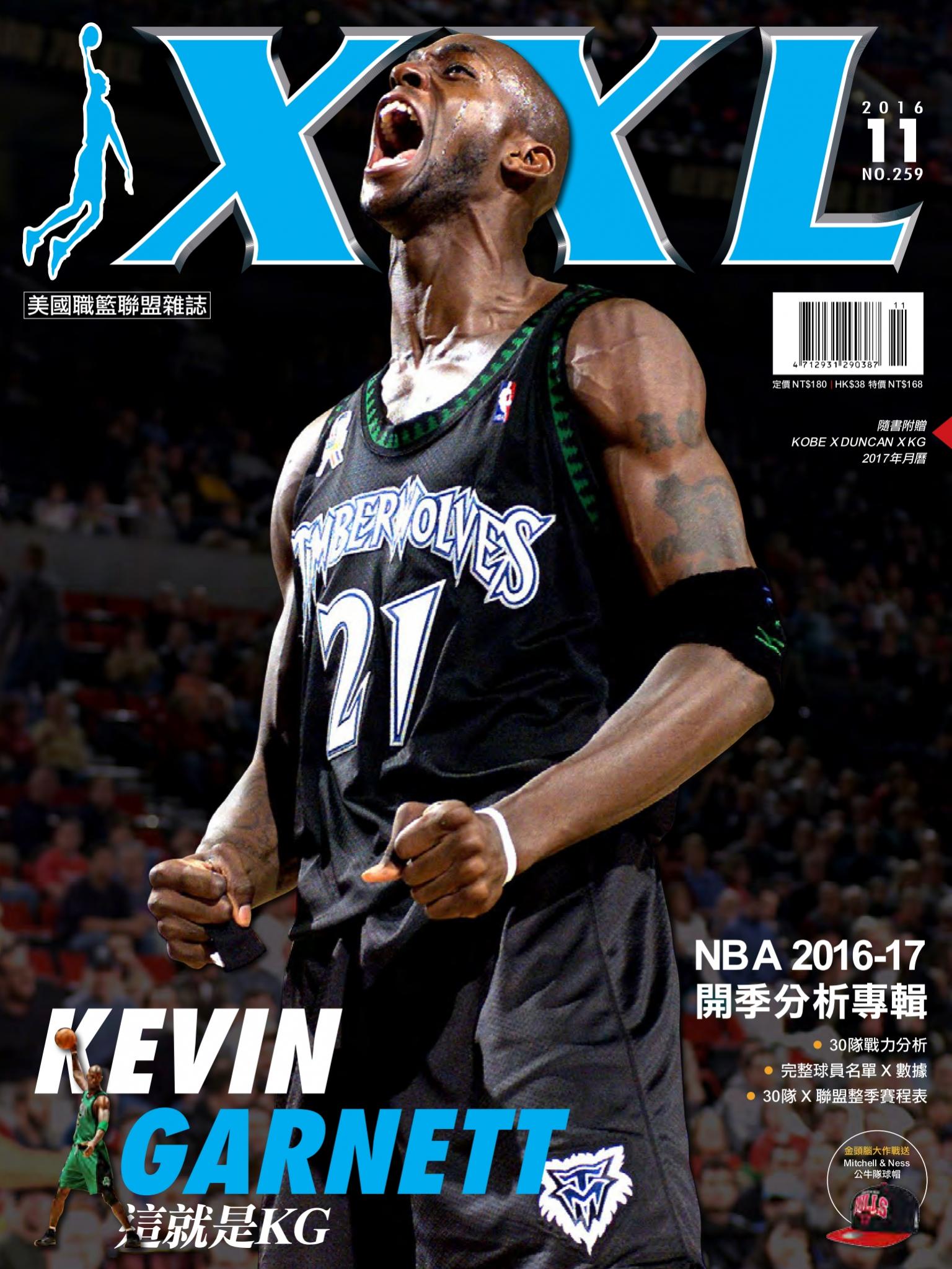 XXL 美國職籃聯盟雜誌-2016-11月號