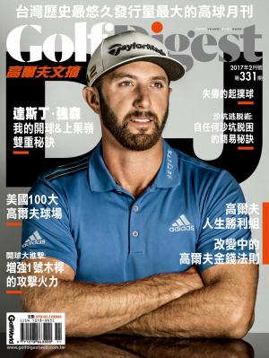 GOLF DIGEST高爾夫文摘-2017-2月號