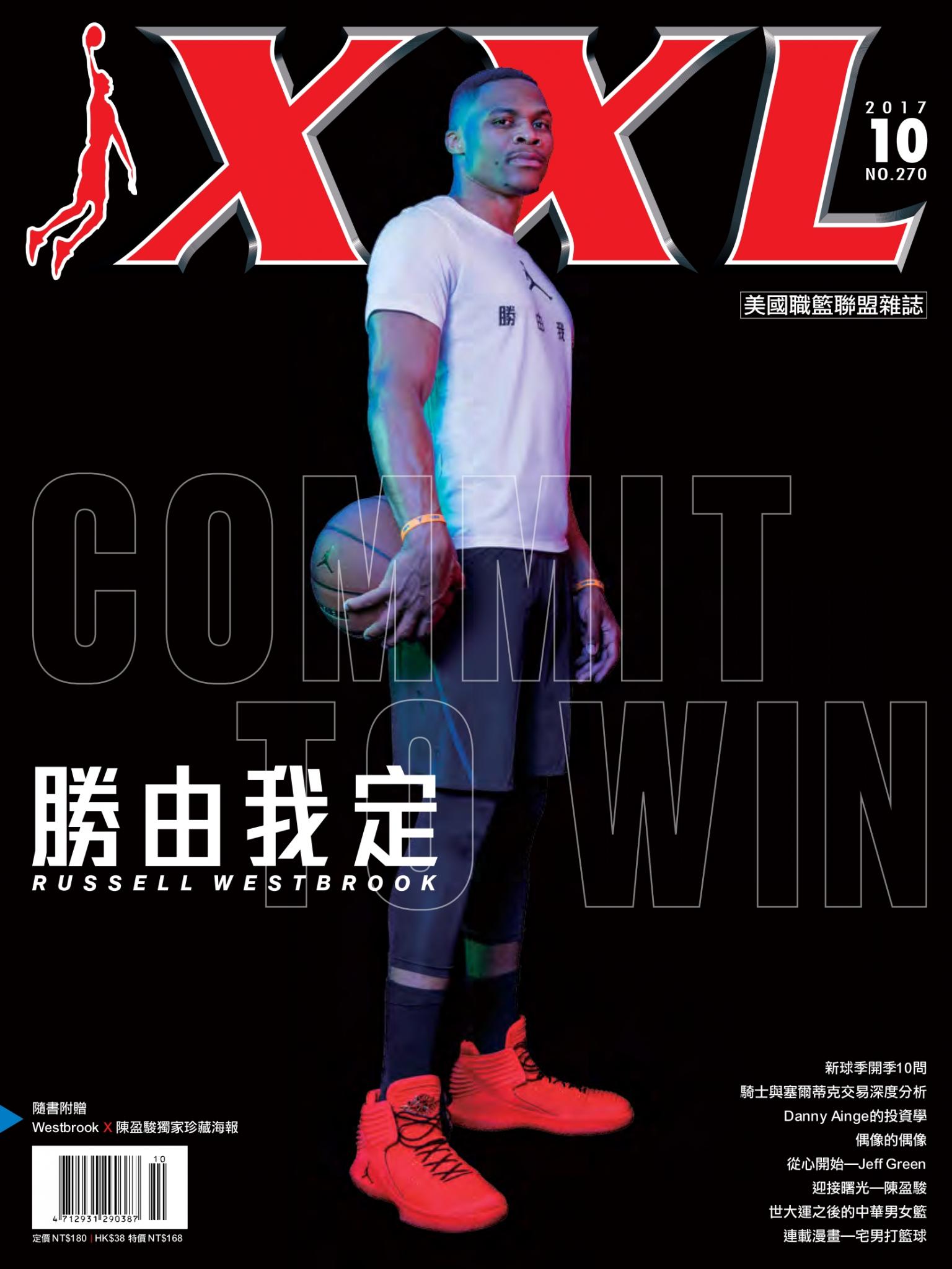 XXL 美國職籃聯盟雜誌-2017-10月號