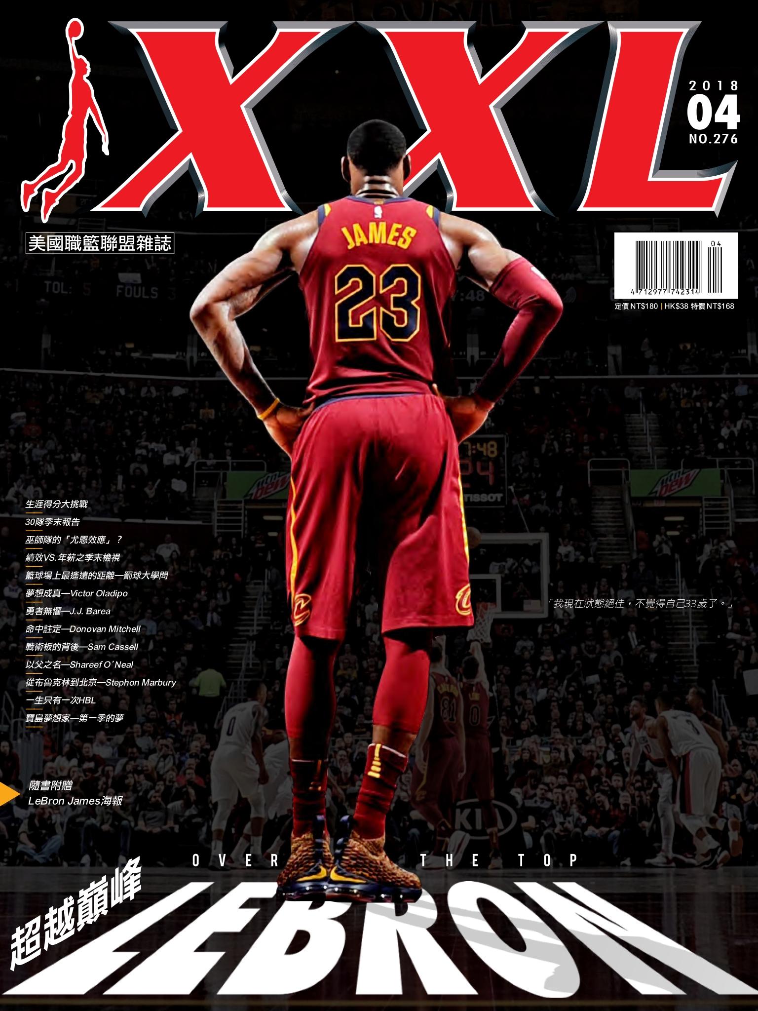 XXL 美國職籃聯盟雜誌-2018-4月號
