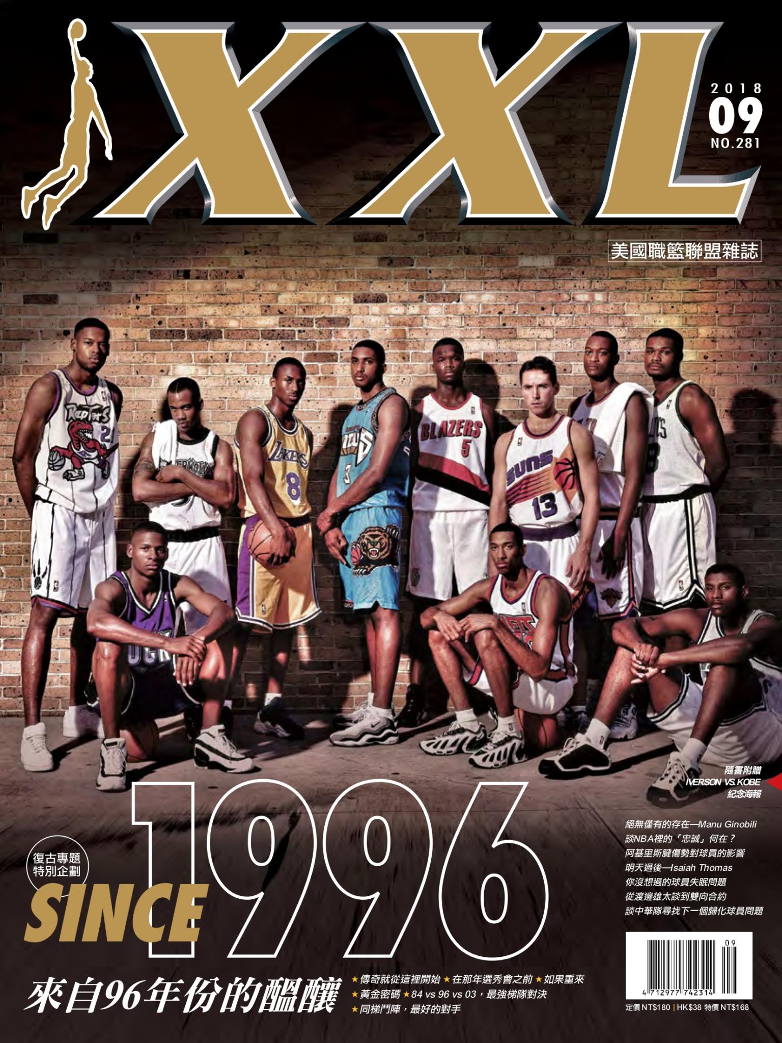 XXL 美國職籃聯盟雜誌-2018-9月號