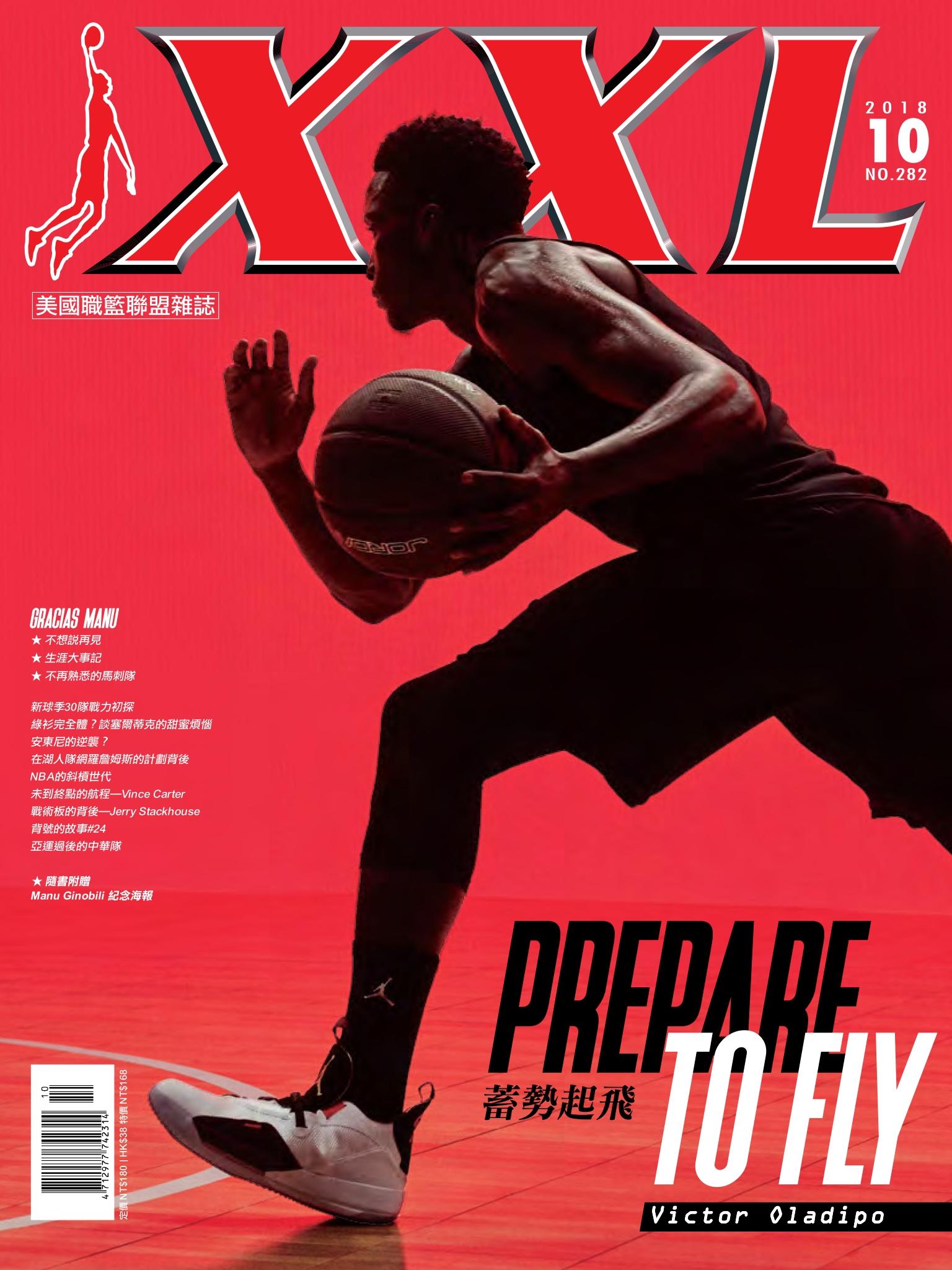 XXL 美國職籃聯盟雜誌-2018-10月號