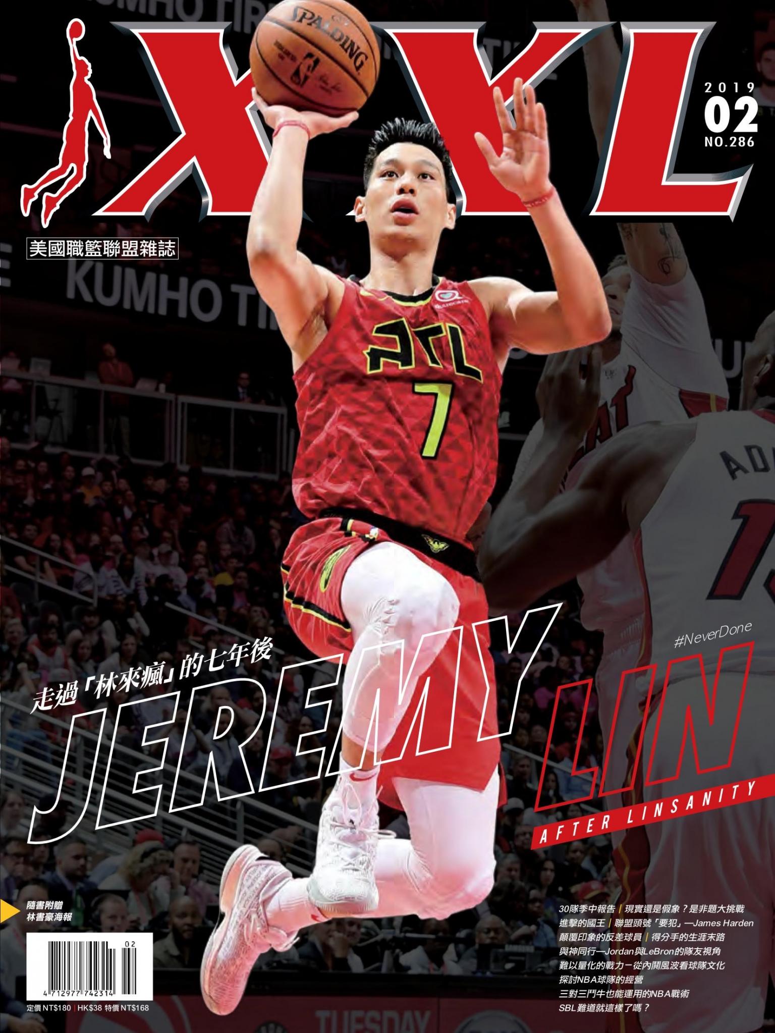 XXL 美國職籃聯盟雜誌-2019-2月號