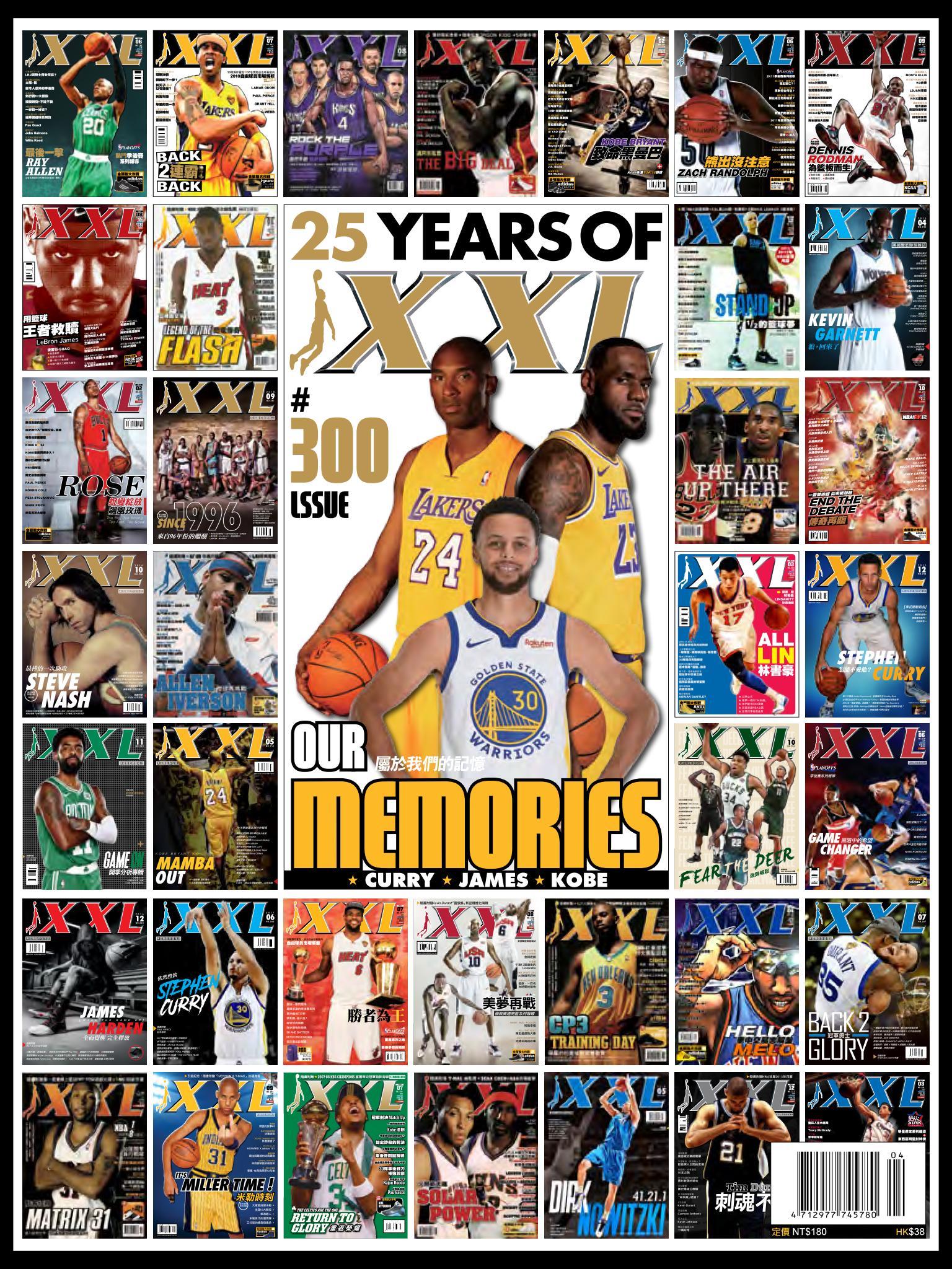 XXL 美國職籃聯盟雜誌-2020-4月號