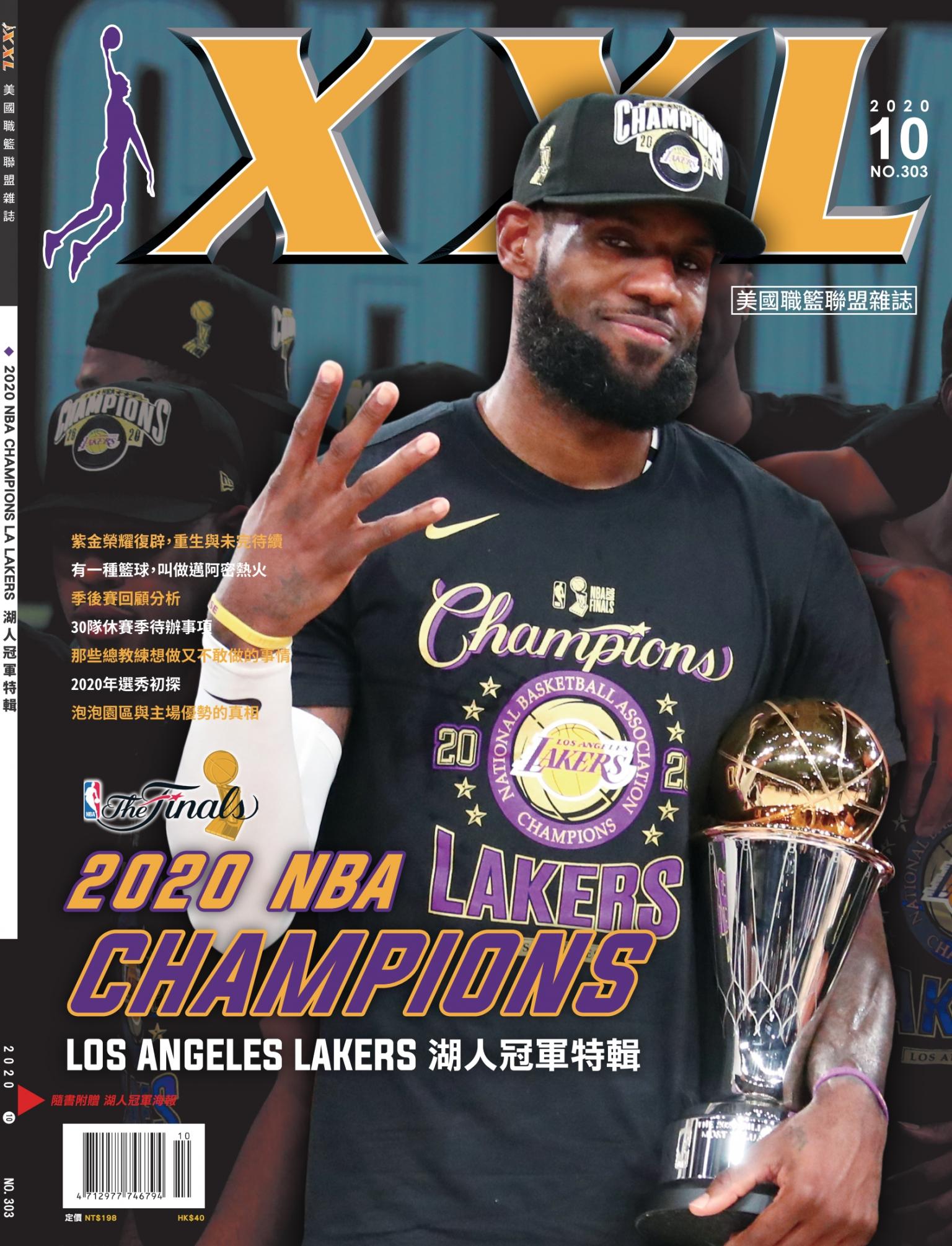 XXL 美國職籃聯盟雜誌-2020-10月號