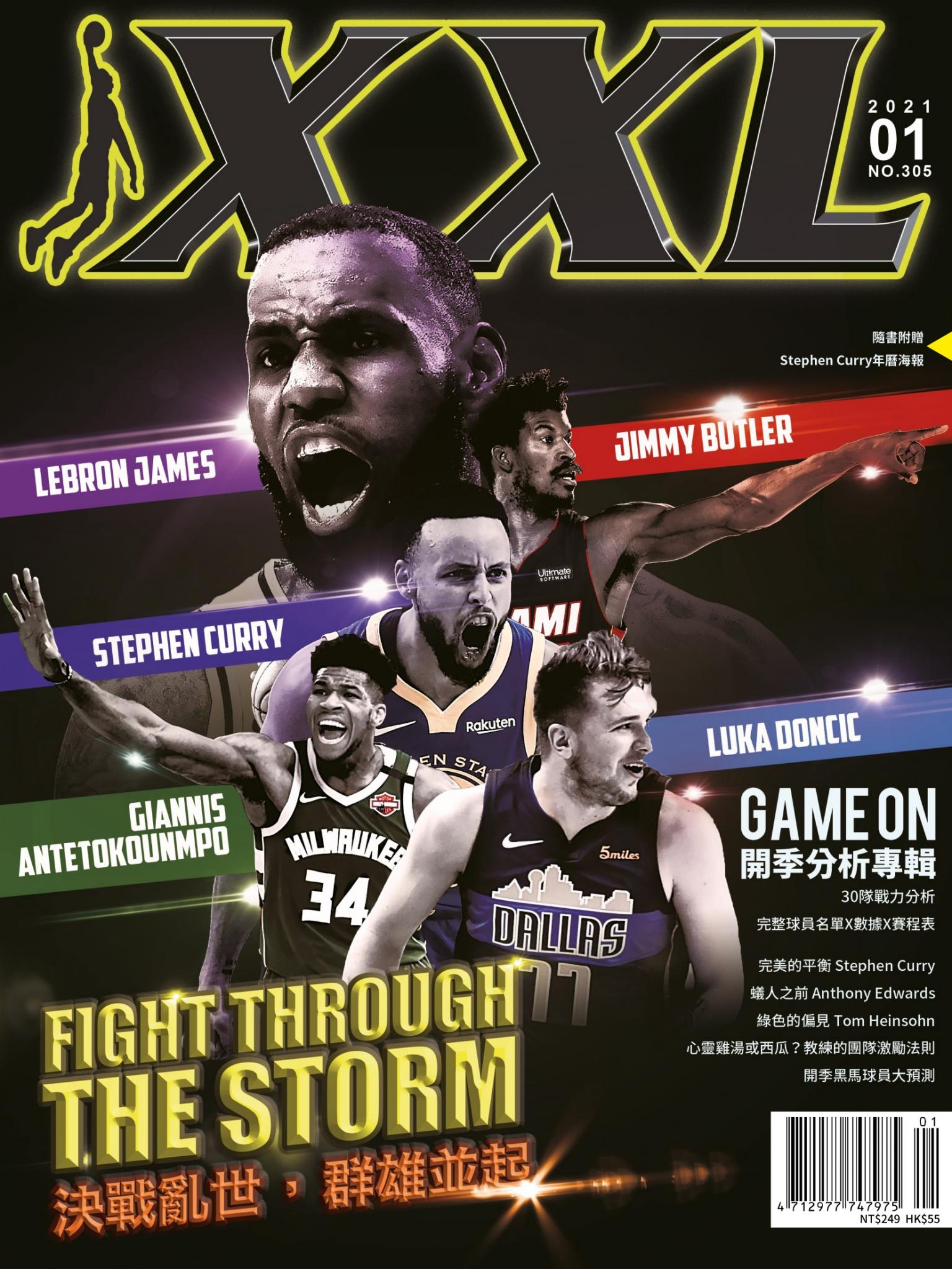 XXL 美國職籃聯盟雜誌-2021-1月號