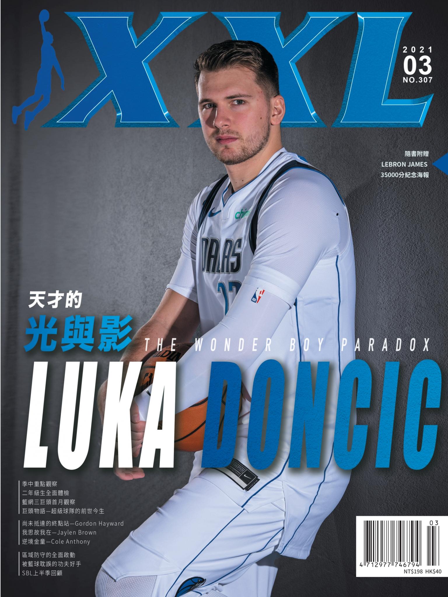 XXL 美國職籃聯盟雜誌-2021-3月號