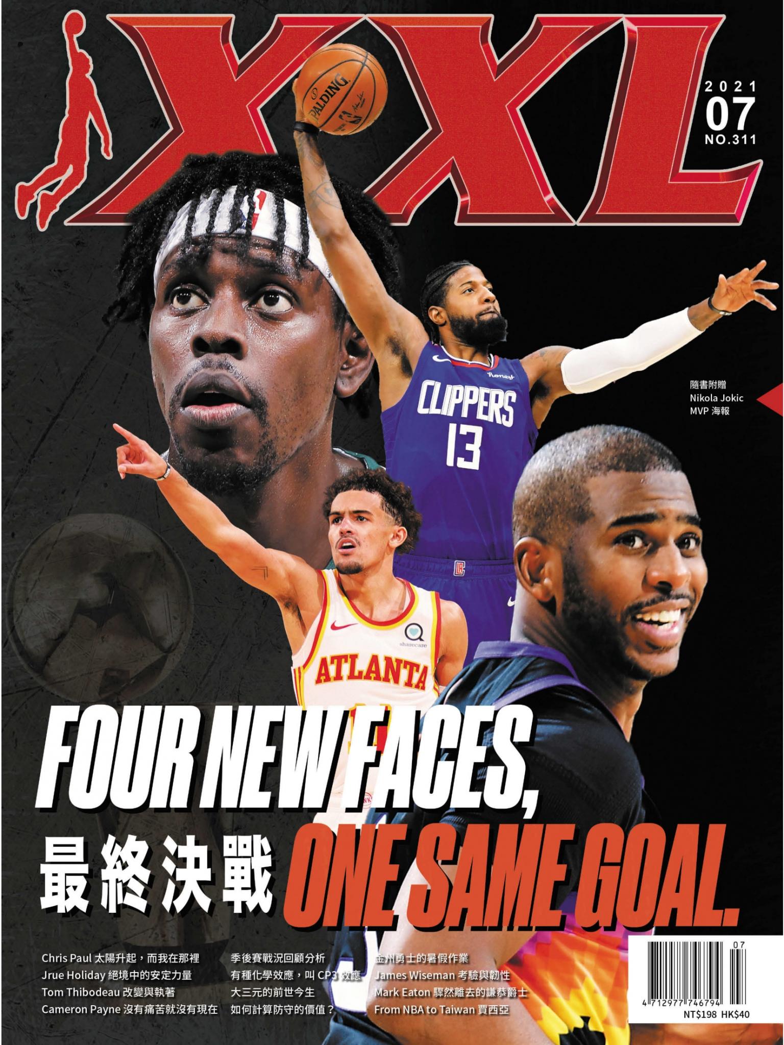 XXL 美國職籃聯盟雜誌-2021-7月號