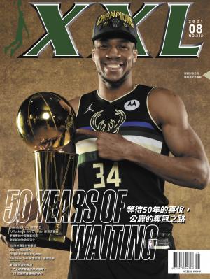 XXL 美國職籃聯盟雜誌-2021-8月號