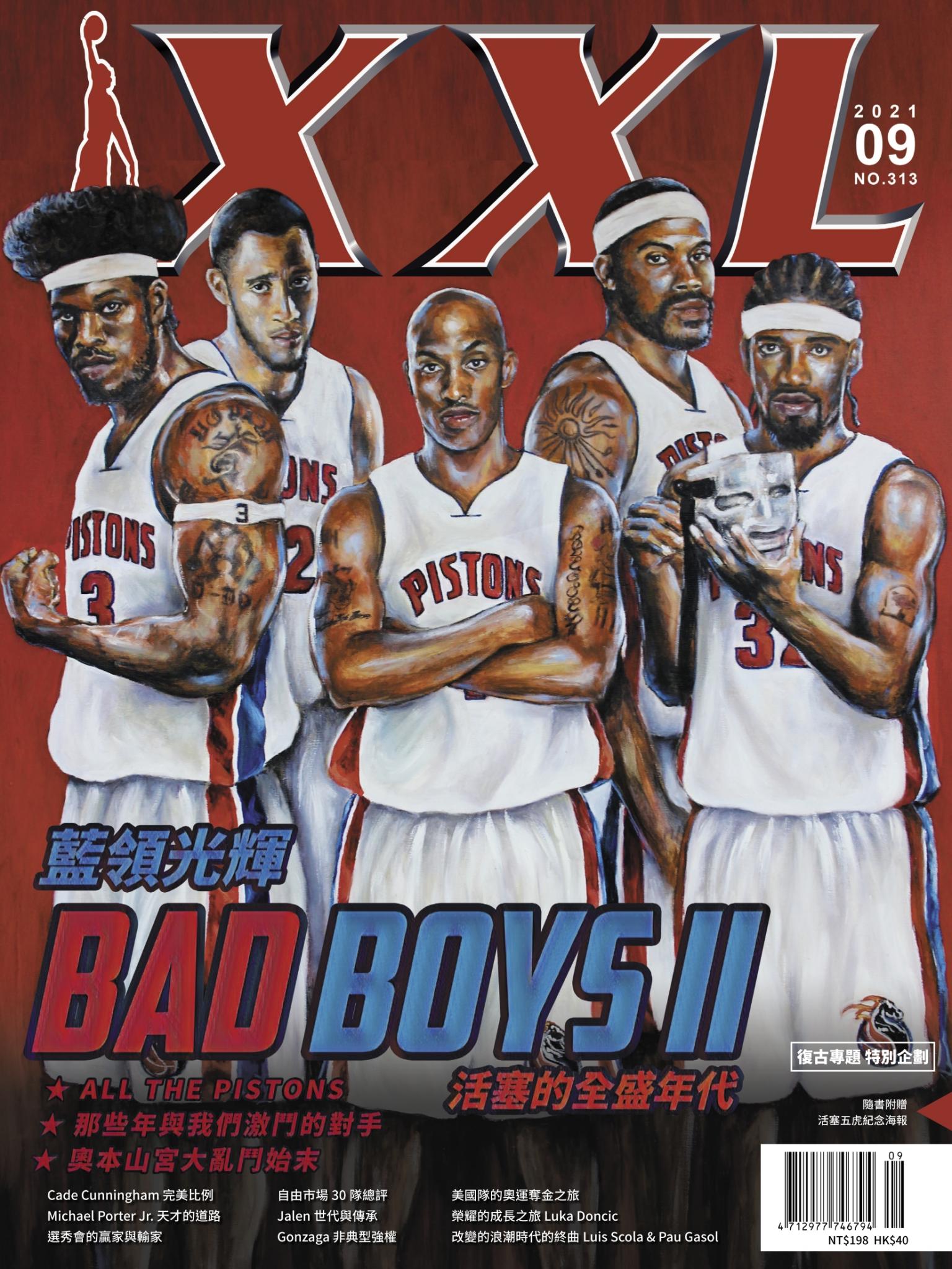 XXL 美國職籃聯盟雜誌-2021-9月號