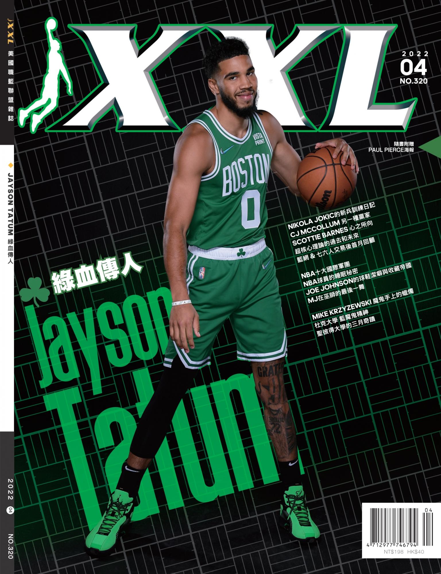 XXL 美國職籃聯盟雜誌-2022-4月號