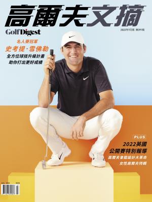 GOLF DIGEST高爾夫文摘-2022 7月號