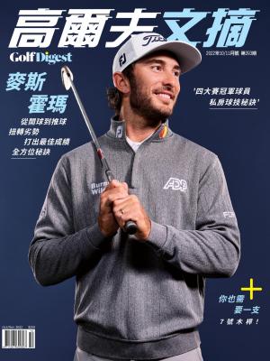 GOLF DIGEST高爾夫文摘-2022 10-11月號