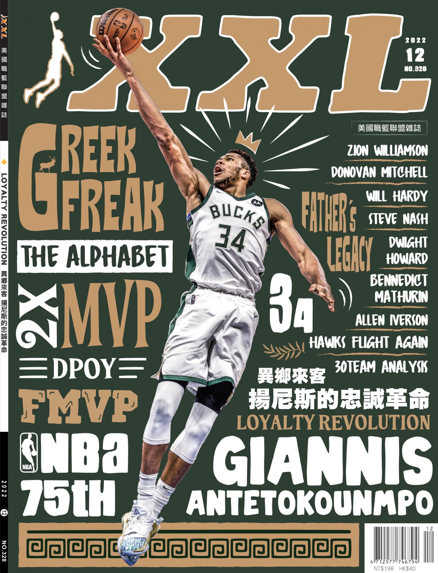 XXL 美國職籃聯盟雜誌-2022-12月號