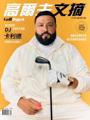 GOLF DIGEST高爾夫文摘-2023 7月號