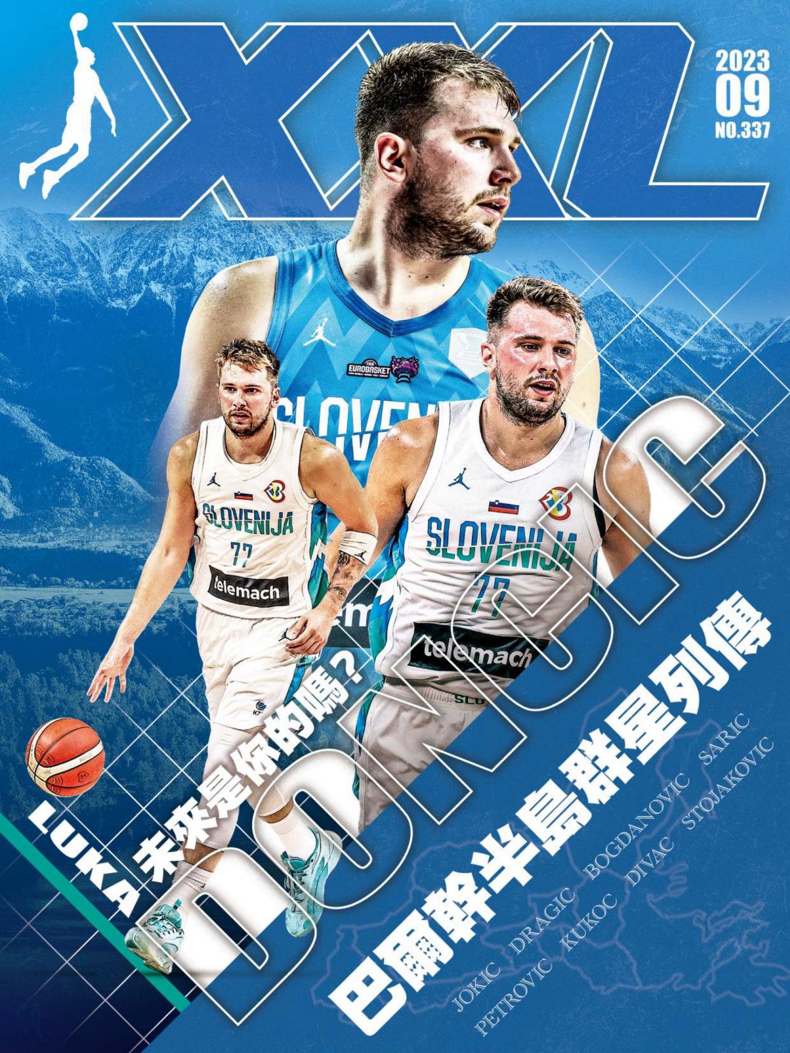 XXL 美國職籃聯盟雜誌-2023-09月號