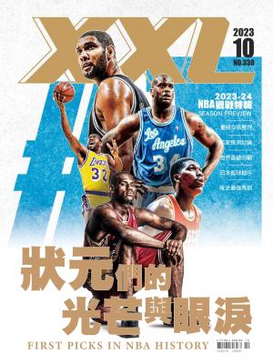 XXL 美國職籃聯盟雜誌-2023-10月號