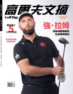 GOLF DIGEST 高爾夫文摘-2025/12&1月號
