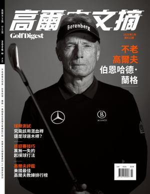 GOLF DIGEST 高爾夫文摘-2026/2月號